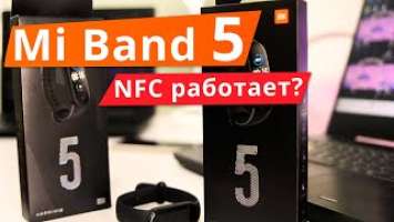 Xiaomi Mi Band 5 Сравнение с NFC версией, обзор, новые функции