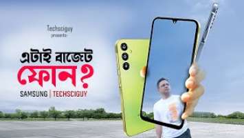 এর নাম বাজেট ফোন? A15 & Samsung Galaxy A25 5g