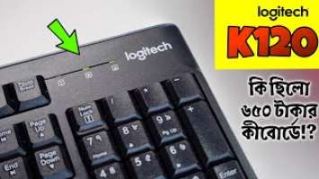 Logitech Keyboard K120 CORDED KEYBOARD | Review | Perfect বাংলা কিবোর্ড! ৬৫০৳ কি ছিলো! ✅