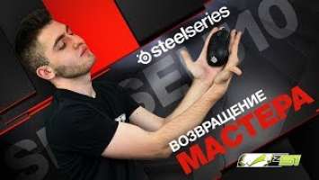 Обзор SteelSeries Sensei 310 — удачный Upgrade! + SteelSeries QCK PRISM