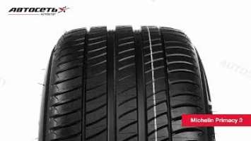 Обзор летней шины Michelin Primacy 3 ● Автосеть ●