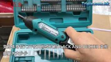 Makita USB充電式鋰電輕型起子機(鋰3.6V)(連81配件) DF001DW