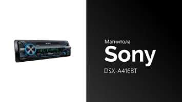 Распаковка магнитолы Sony DSX-A416BT