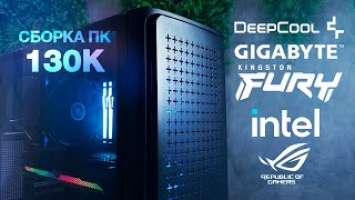 Сборка пк 2023 на Z690 | Intel i7 12700 | DeepCool AS500 Plus | DeepCool CK560 | Rog Stix RX6700XT