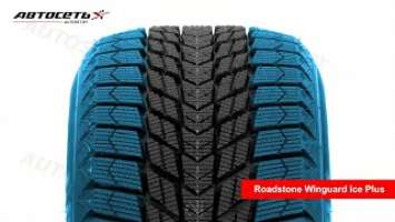 Обзор зимней шины Roadstone Winguard Ice Plus ● Автосеть ●