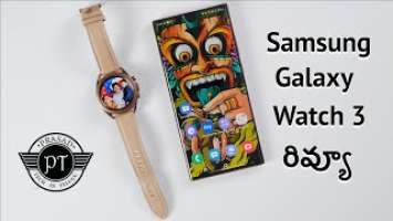 Samsung Galaxy Watch 3 In Depth Review ll in Telugu ll