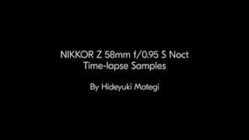NIKKOR Z 58mm f/0.95 S Noct Timelapse Movie: Hideyuki Motegi
