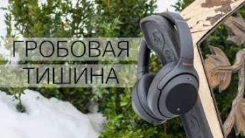 Обзор ANC наушников Sony WH-1000XM3 - вижу звон, да не слышу, где он.