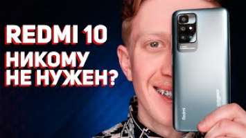 Xiaomi Redmi 10 - Стоит ли брать в 2021?