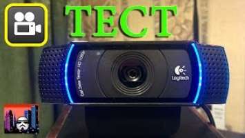 Распаковка и Обзор Logitech HD Pro Webcam C920