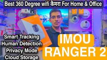 "360° WiFi Camera - IMOU Ranger 2: The Best CCTV for Home Security"