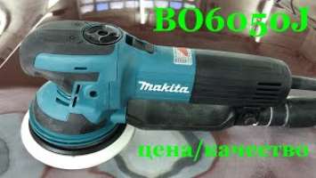 Makita BO6050J эксцентриковая шлифмашинка 3в1. Незаменимый инструмент в малярке!