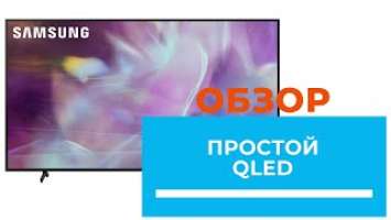 Начальный уровень QLED - Samsung QE55Q60A - обзор от DENIKA.UA (QE43Q60A; QE50Q60A; QE60Q60A)