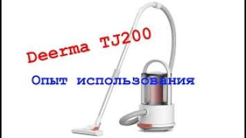 Пылесос Deerma TJ200 обзор опыт использования