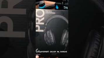 Обзор Logitech G Pro X2 LightSpeed