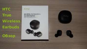 HTC True Wireless Earbuds обзор