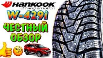 ✅❄️Hankook W429 i Pike RS2 ОБЗОР! ШИПОВАННЫЕ ШИНЫ ЦЕНА/КАЧЕСТВО В 2019-2020