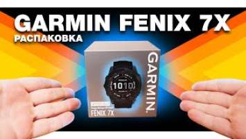 Распаковка и первый взгляд на Garmin FENIX 7X Sapphire Solar