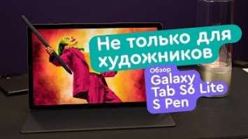 Samsung Galaxy Tab S6 Lite обзор - Мощный Android планшет