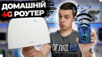 Доступний 4G WiFi роутер - Огляд Tenda N300 4G03.