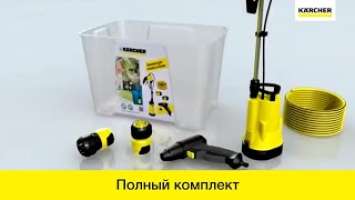 Karcher BP 1 Barrel Set - комплект для полива из бочки