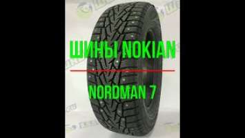 Ключевые особенности шины Nokian Nordman 7