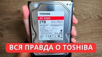 Toshiba P300 2TB ► честный отзыв и тест!