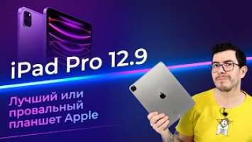  iPad Pro 12.9!     APPLE?