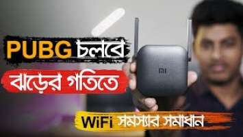 WiFi Speed Booster | Xiaomi WiFi Amplifier Pro Bangla Review | WiFi repeater