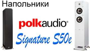 Polk audio Signature S50e. Конструкция и особенности