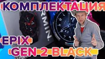 Комплектация Garmin Epix Gen 2 Black