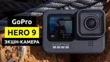   GoPro HERO9 Black Edition CHDHX 901 RW
