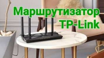 Маршрутизатор TP-LINK Archer AX23