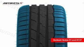 Обзор летней шины Hankook Ventus S1 evo3 K127 ● Автосеть ●