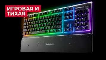 Обзор игровой клавиатуры Steelseries Apex 3