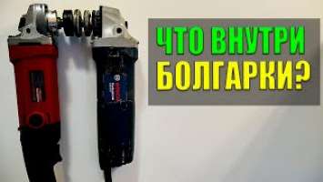 Что внутри болгарки:  Обзор болгарок  VEGA VG-1300E  & BOSCH GWS 670