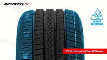 Pirelli Scorpion Zero All Season ❄️☀️: обзор шины и отзывы ● Автосеть ●