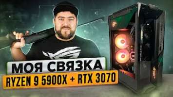 Сборка ПК в фанатском корпусе ASUS ROG Z11 Ryzen 9 5900x + RTX 3070 8 Gb