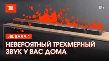 Саундбар JBL BAR 9.1