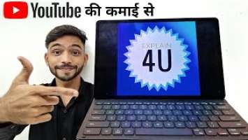 YouTube की कमाई से लिया Laptop | My New Samsung Galaxy Tab S8 Plus Teblet | Explain 4U |