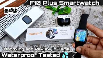 F10 plus Series 7 Smartwatch Unboxing and review in tamil