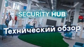 Технический обзор VIATEC SECURITY HUB: 600 квадратов безопасности!