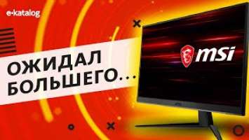 #МыКупили MSI Optix G241V – экспресс-обзор