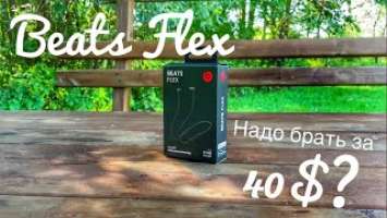 Beats Flex -  Лучшие наушники за 40$? I Обзор I KitAndyJR