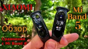 Xiaomi Mi Smart Band 5 - Обзор и сравнение с предыдущим поколением.