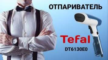 Ручной отпариватель Tefal Access Steam First DT6130 E0