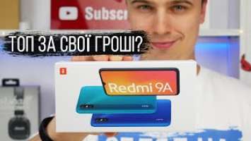 Один з кращих бюджетників 2020 року? - Огляд Xiaomi Redmi 9A.