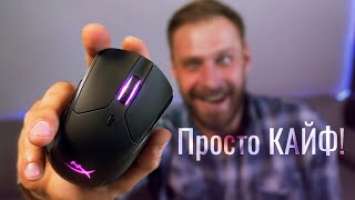 Обзор HyperX Pulsefire Dart - упомрачительная беспроводная мышь для игр и не только!