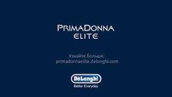 Топовая кофемашина Delonghi PrimaDonna Elite ECAM 650.75