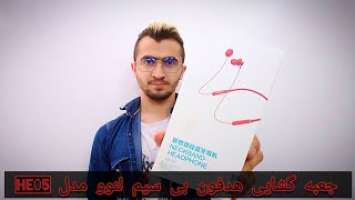 جعبه گشایی هدفون بی سیم لنوو مدل HE05 Unboxing of Lenovo HE05 Wireless Headphones